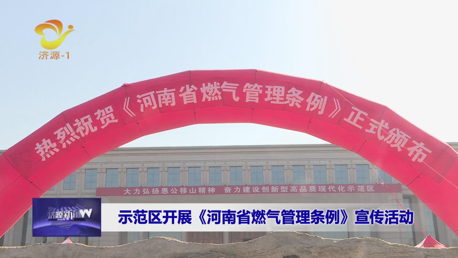 濟(jì)源網(wǎng)