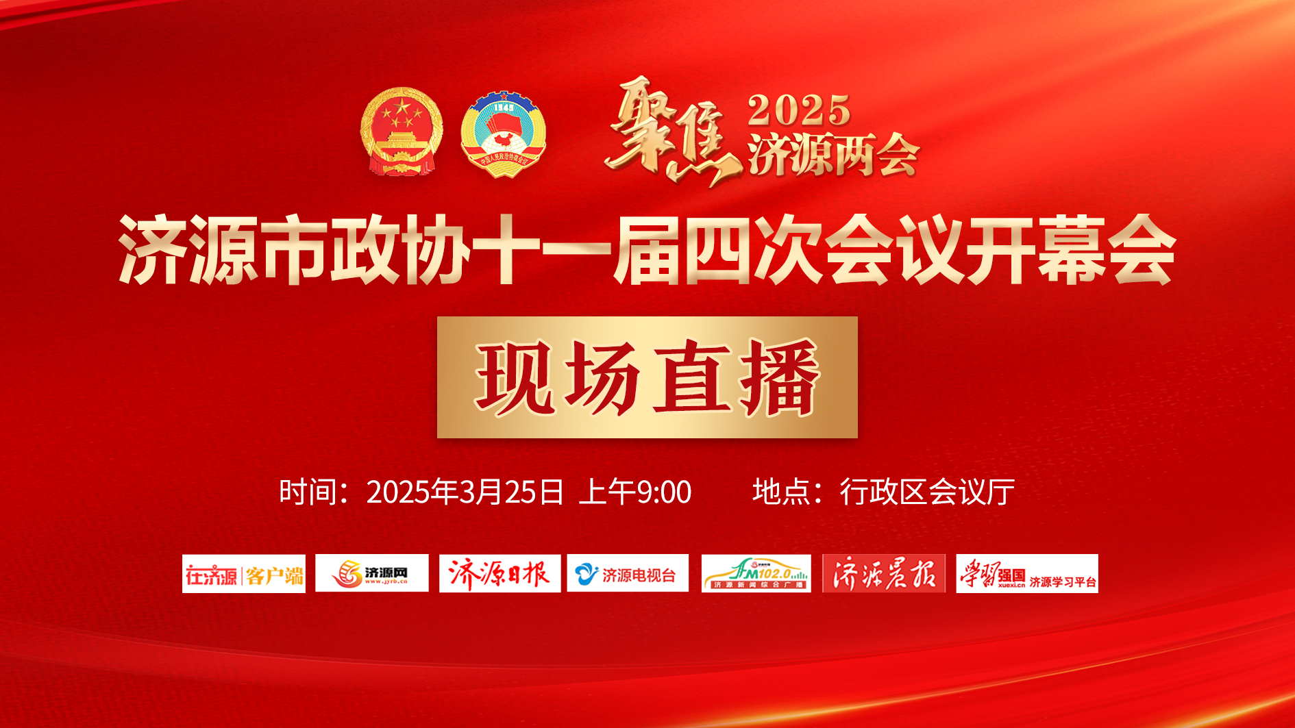 濟源網(wǎng)