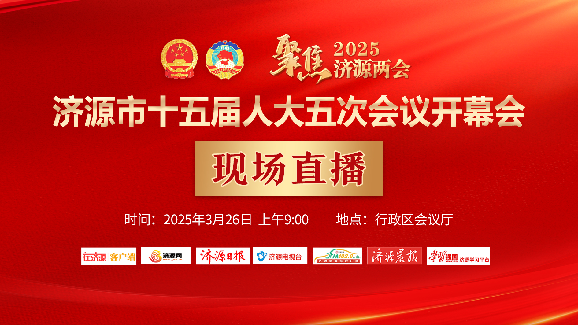 濟源網(wǎng)