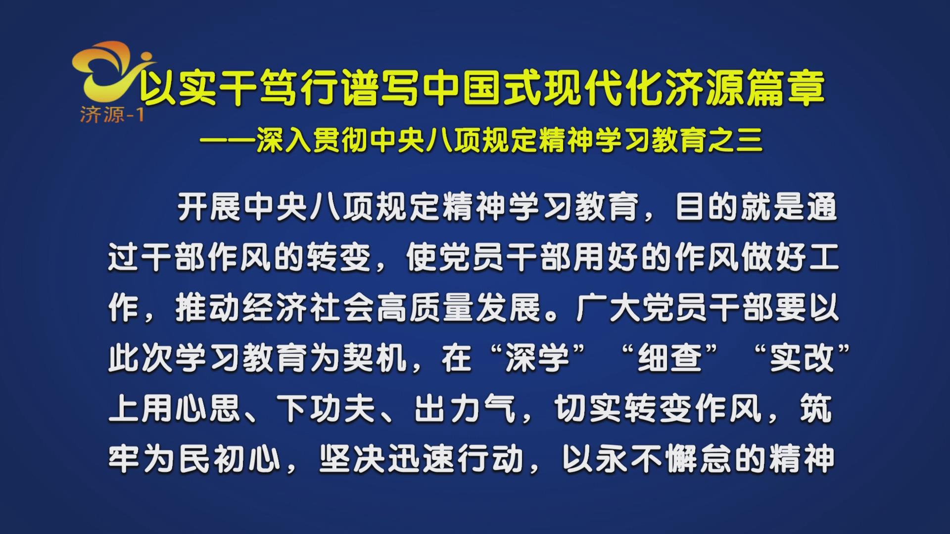 濟(jì)源網(wǎng)