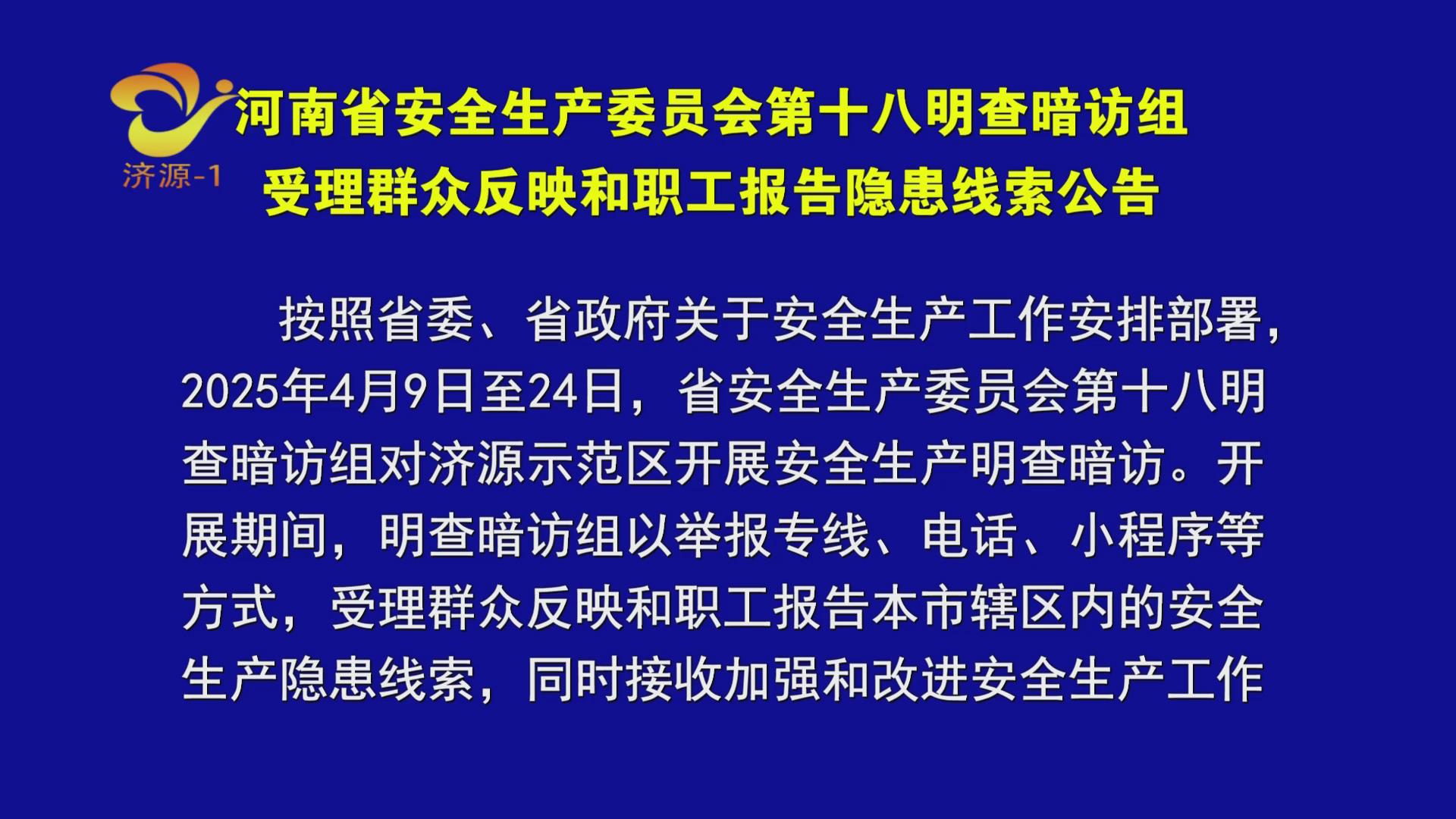 濟(jì)源網(wǎng)