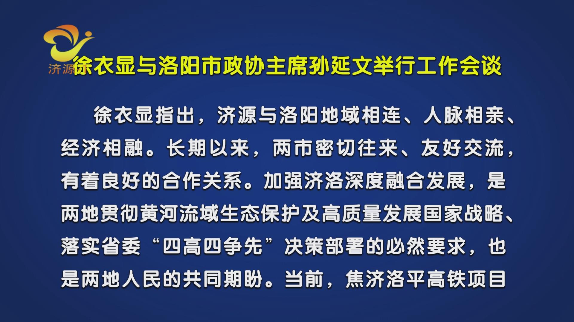 濟源網