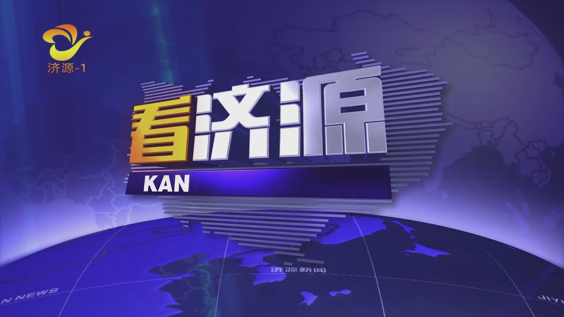 濟源網(wǎng)