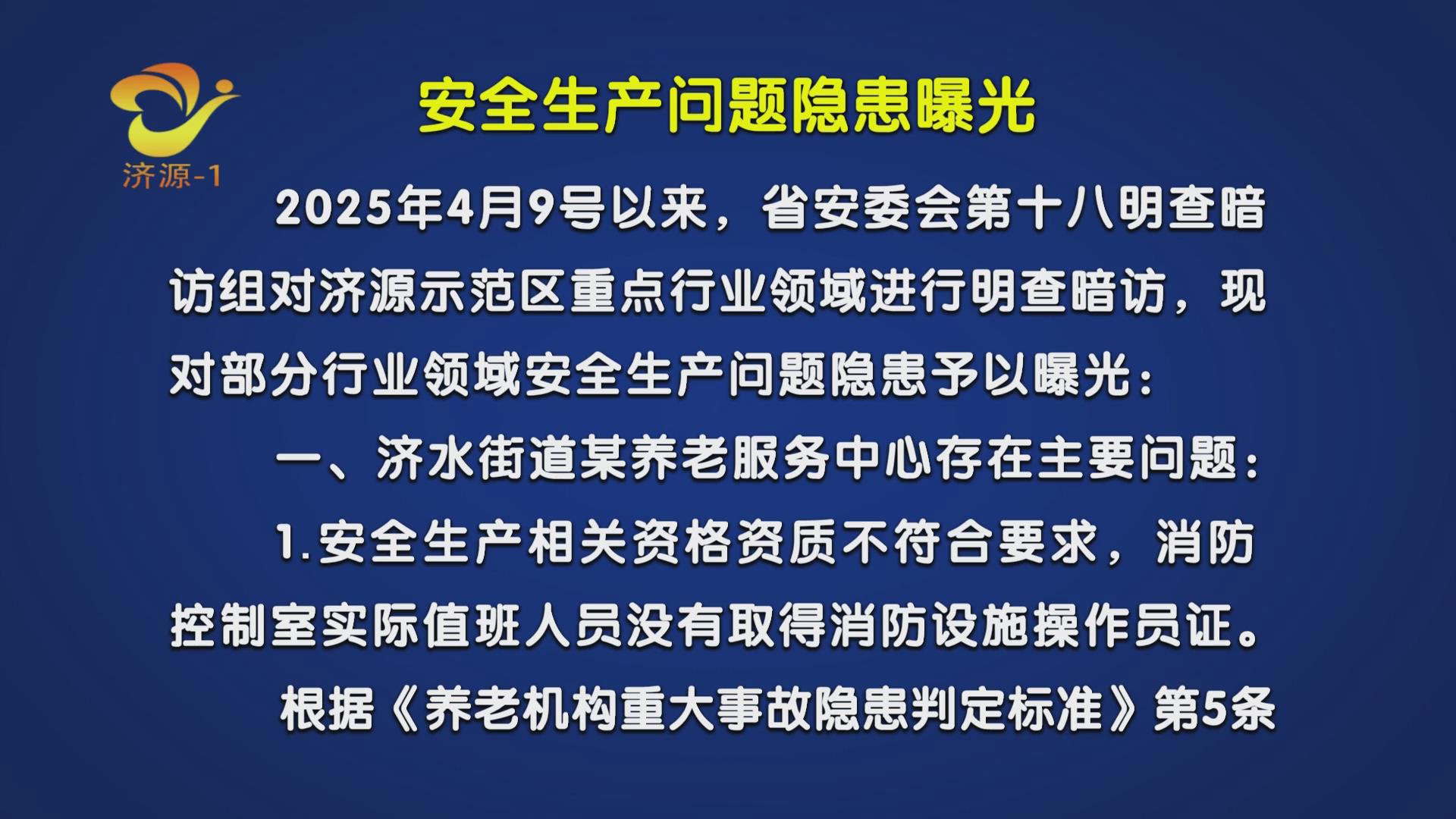 濟源網(wǎng)