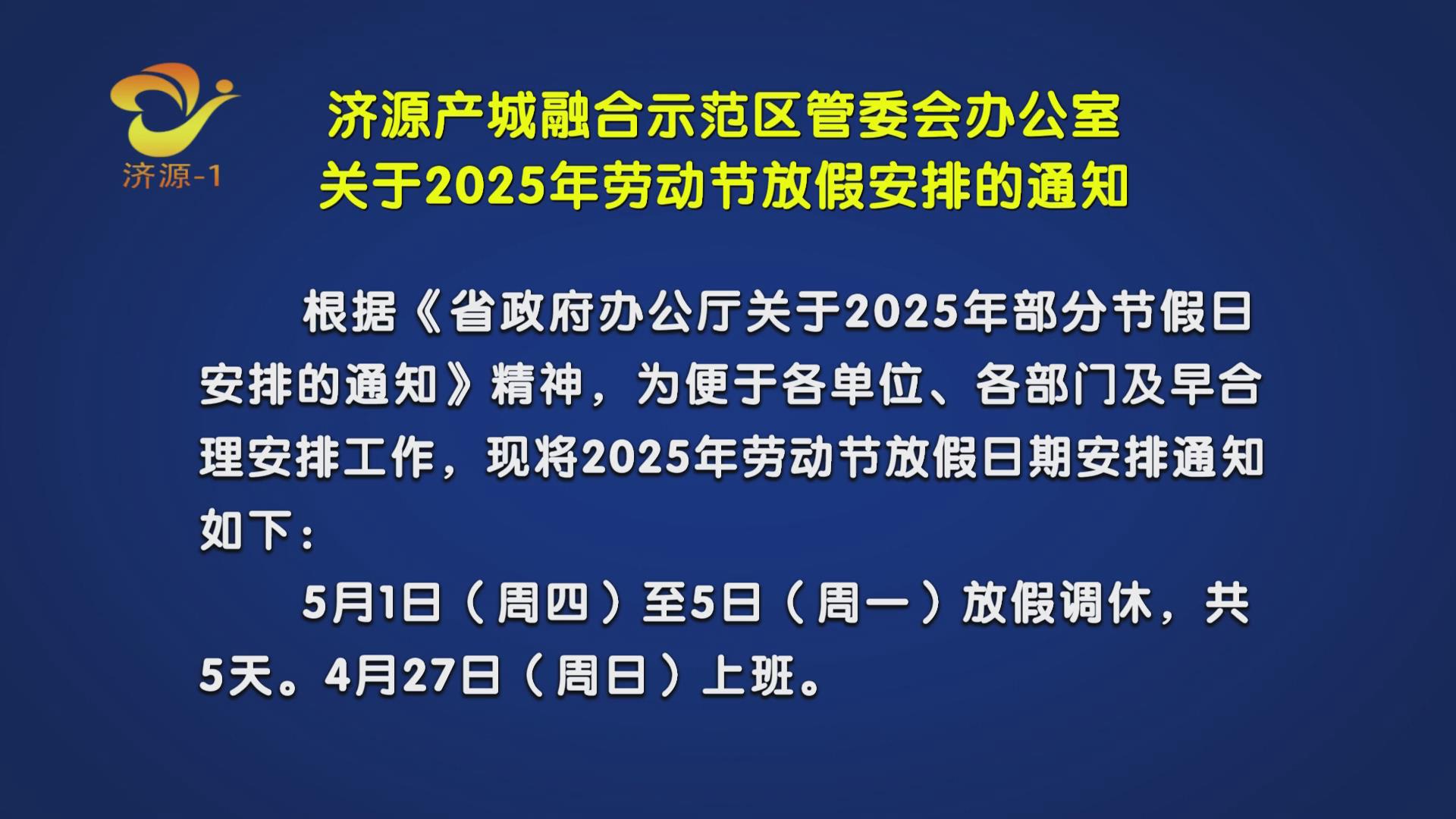 濟源網