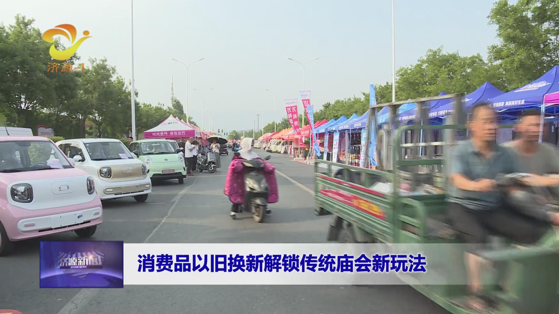 濟(jì)源網(wǎng)