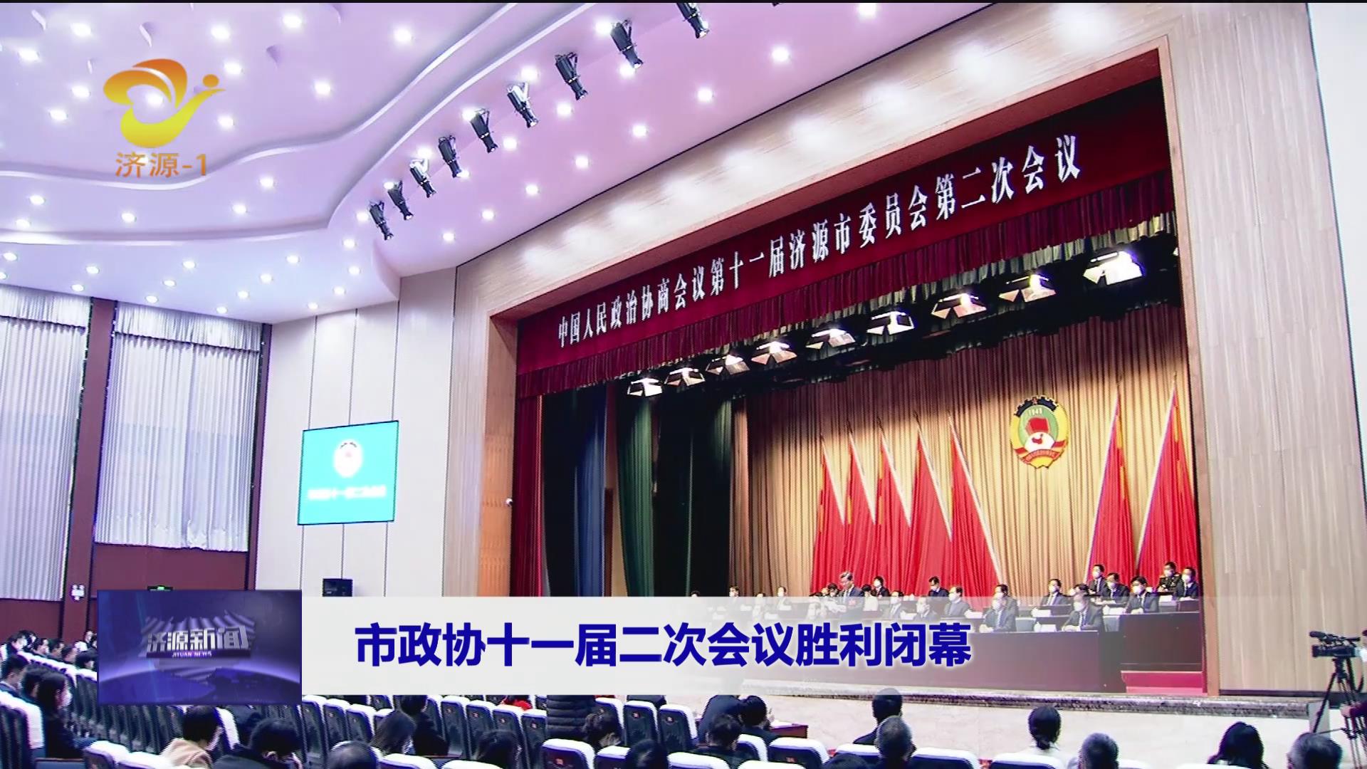 濟源網
