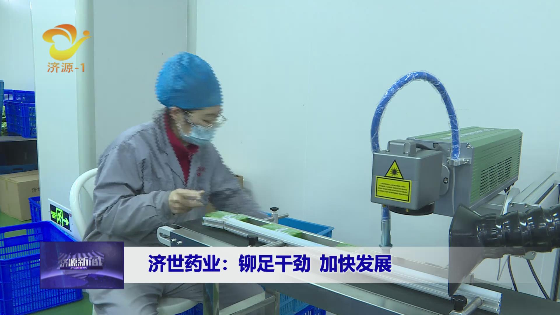 濟源網