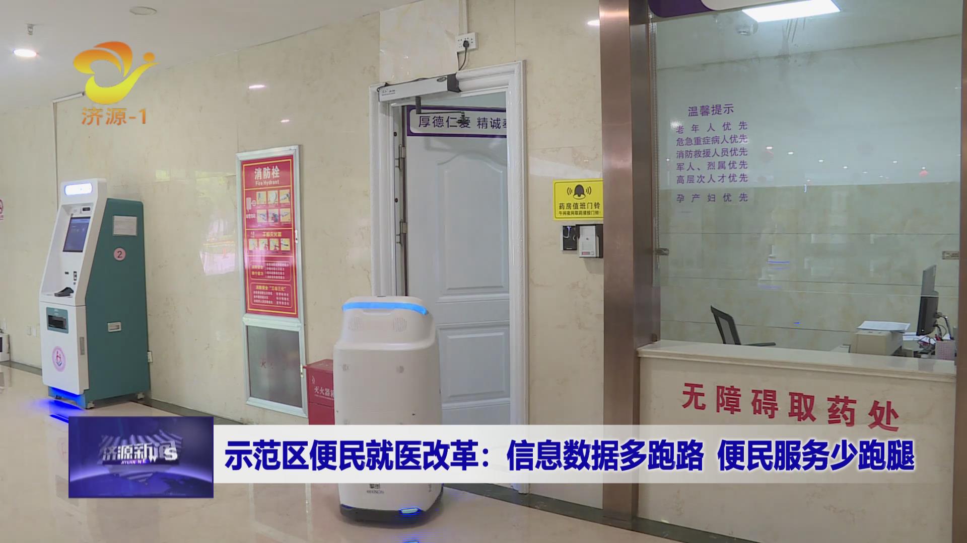 濟源網