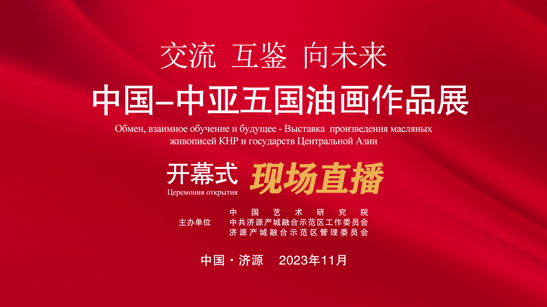 濟源網