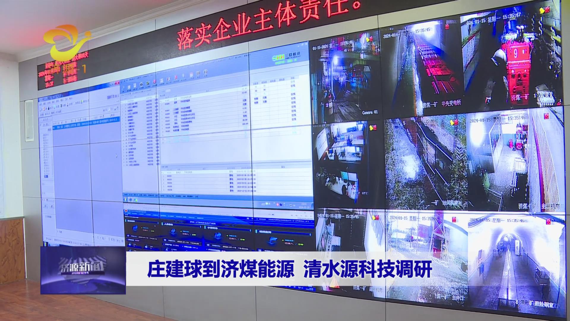 濟源網