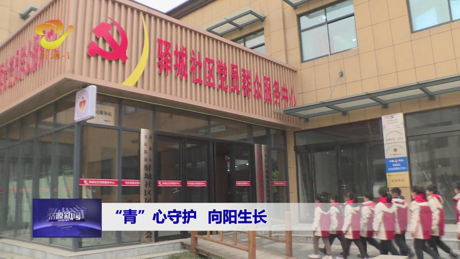 濟源網