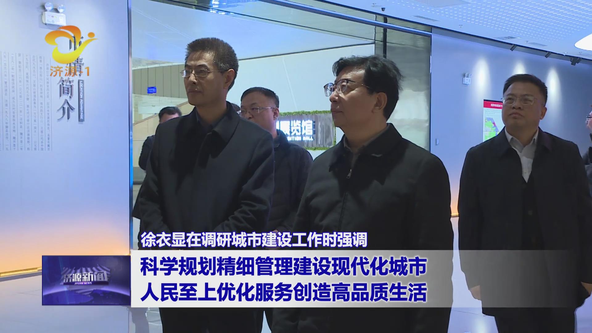 濟源網