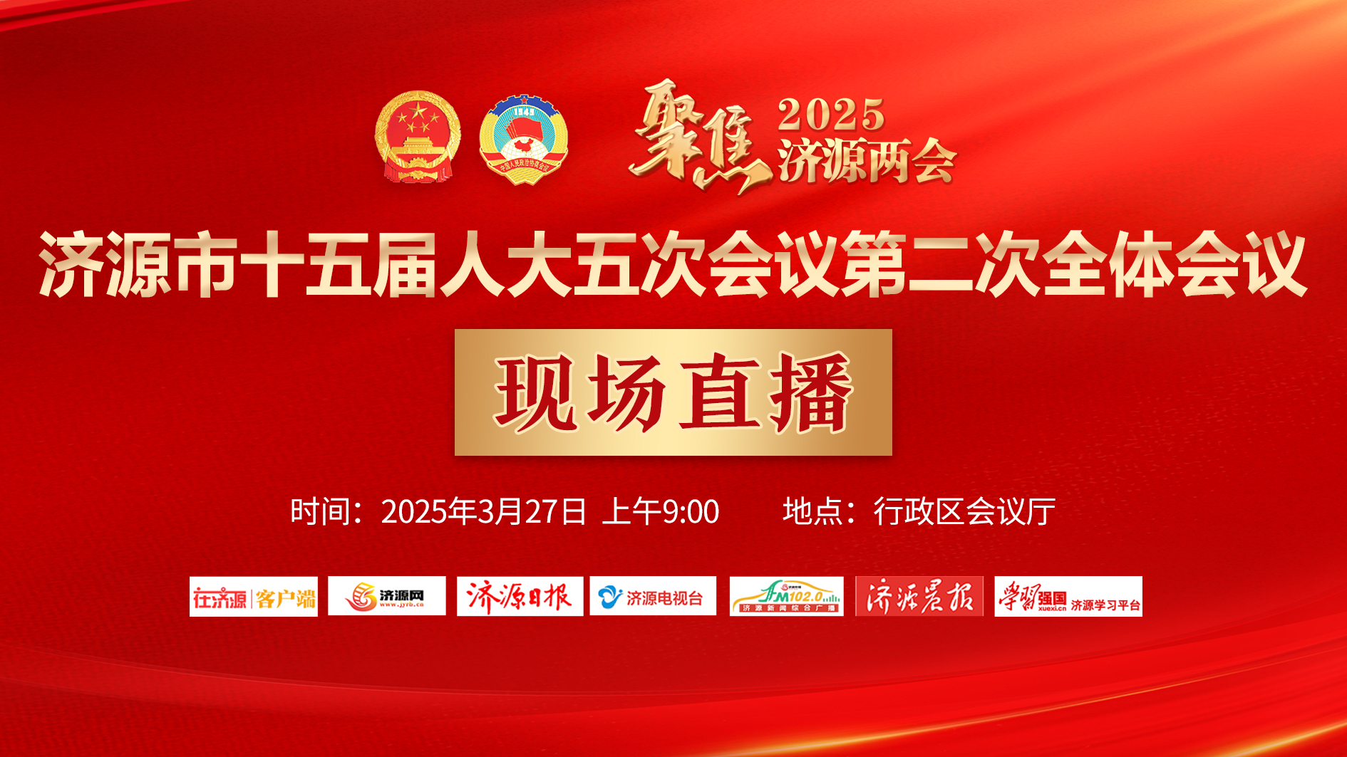 濟源網(wǎng)