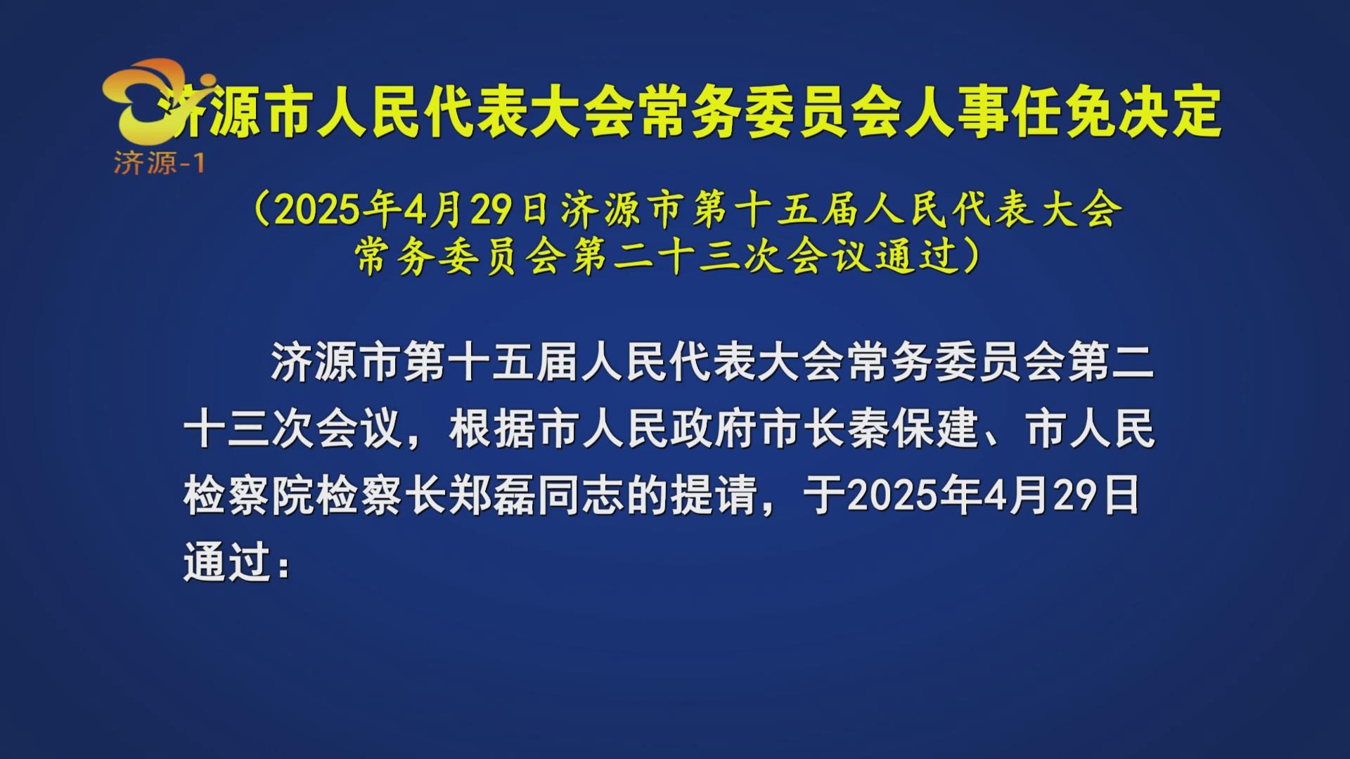濟源網(wǎng)