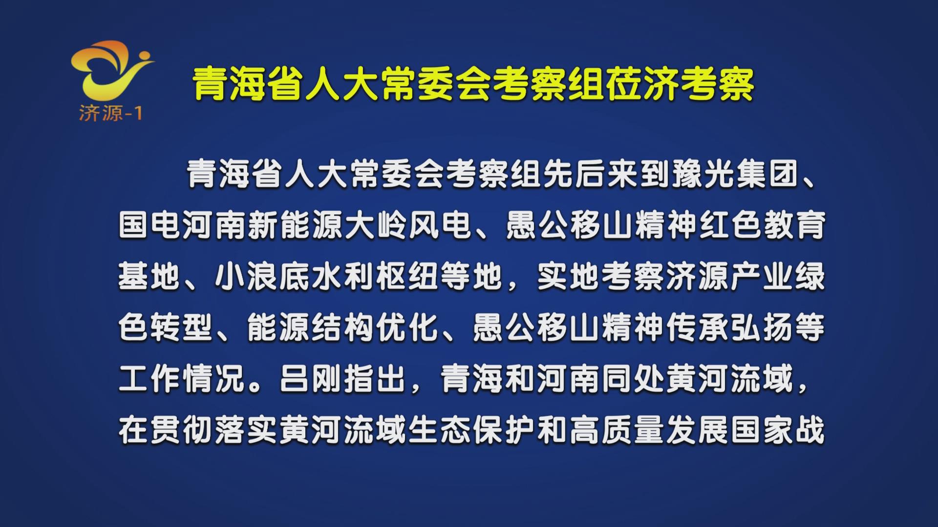 濟源網(wǎng)